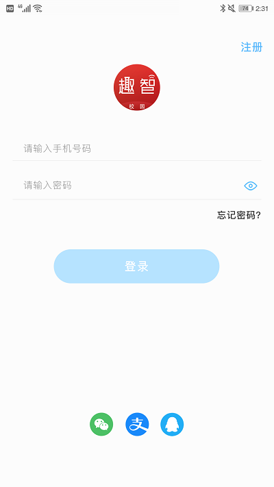 趣智校园iphone版 V6.2.0