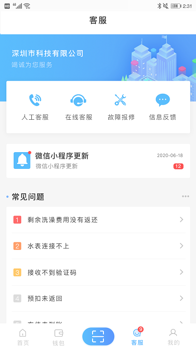 趣智校园iphone版 V6.2.0