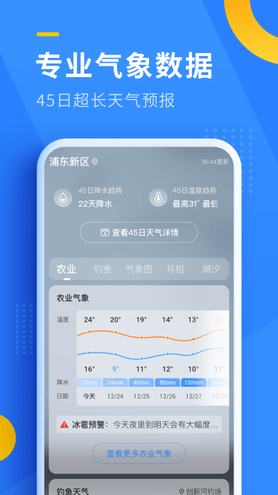 趣智校园iphone版 V6.2.0