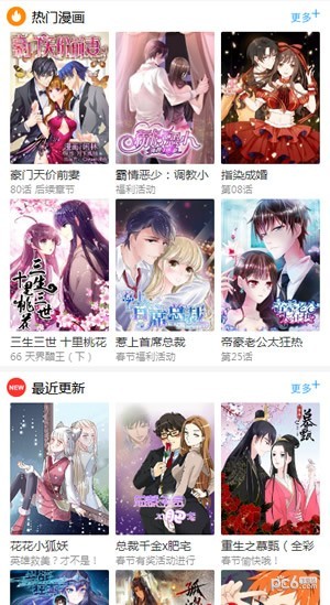 百年漫画安卓官方版 V5.2.0