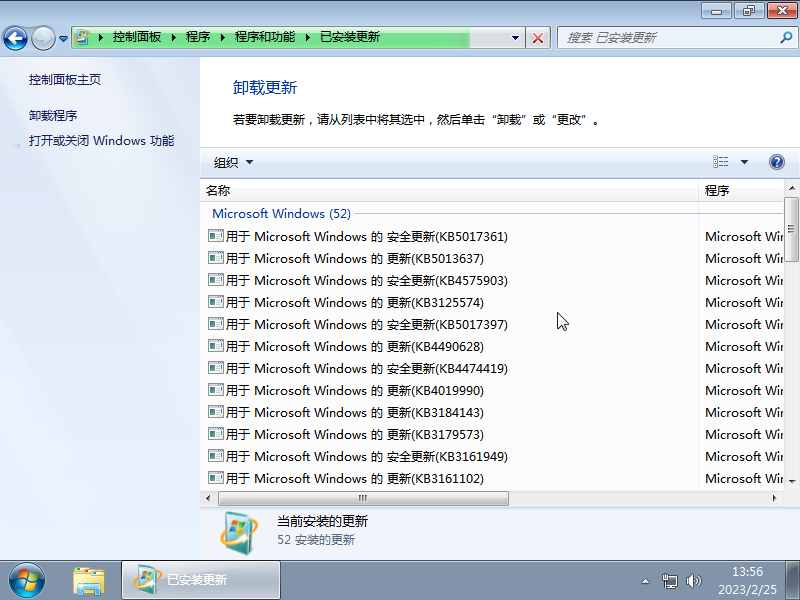 风林火山Win7系统64位官方旗舰版 V2023.02