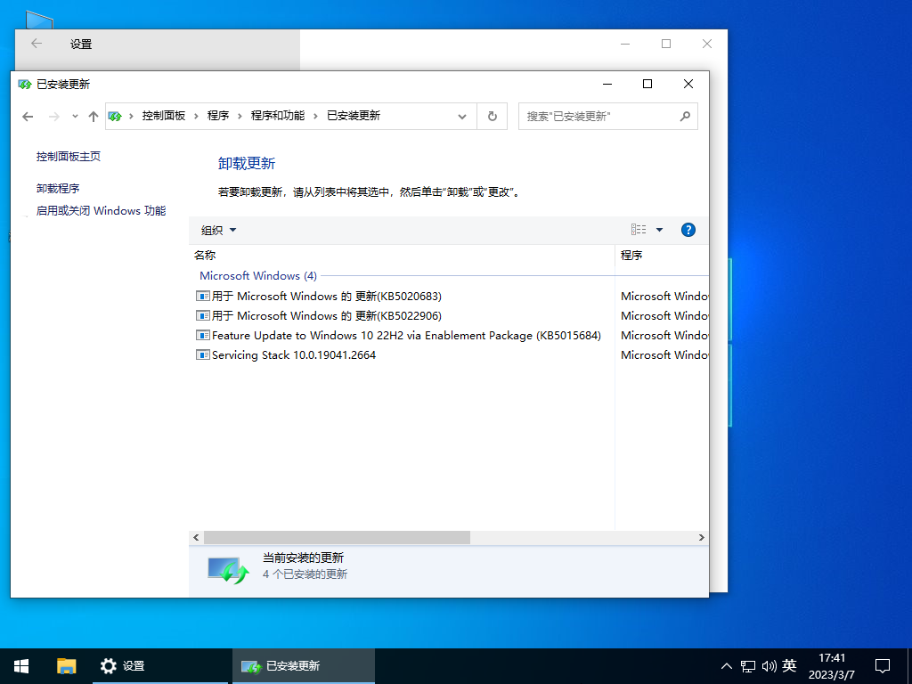 萝卜家园Win10系统64位中文专业版 V2023.03