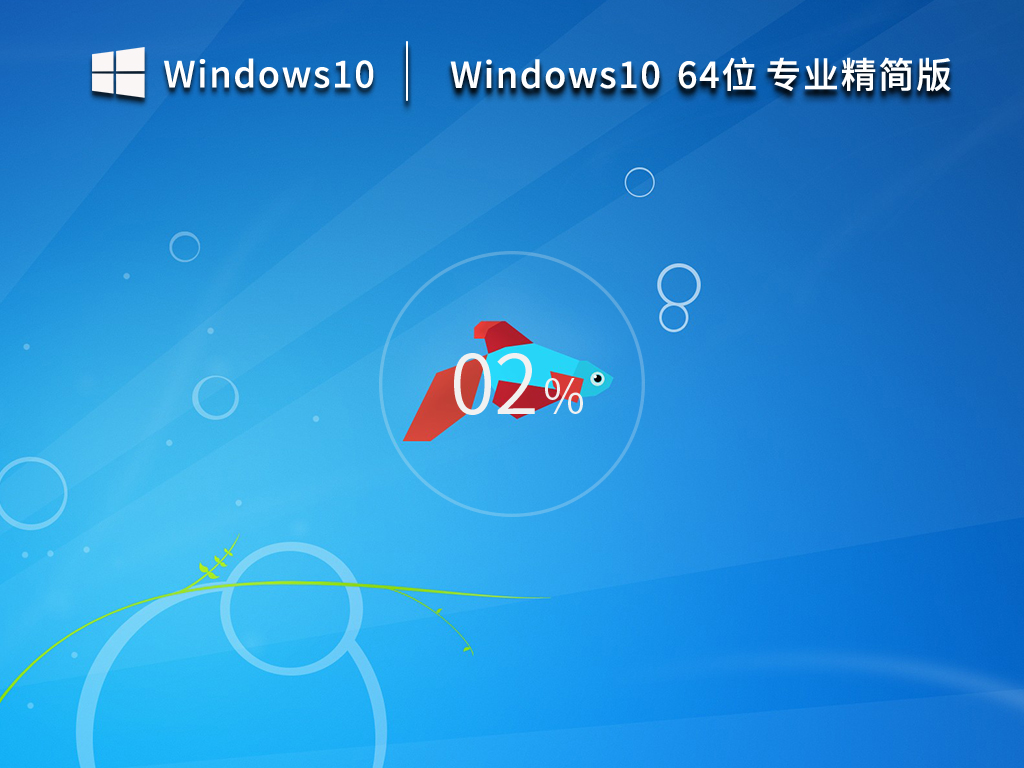 萝卜家园Win10系统64位绿色免费版 V2023.03