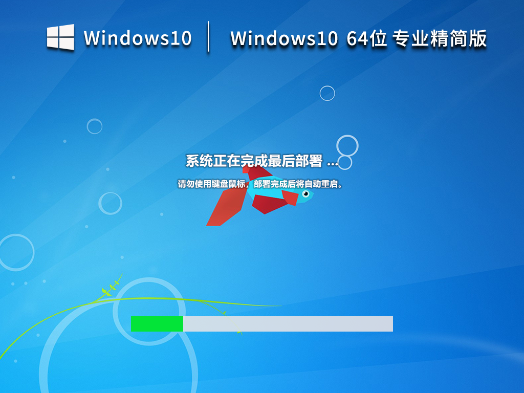 萝卜家园Win10系统64位绿色免费版 V2023.03