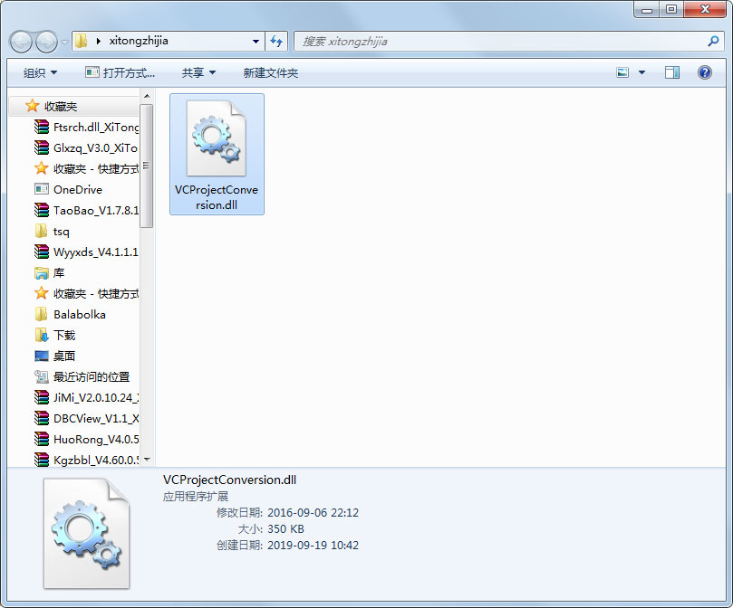 VCProjectConversion.dll 免费版