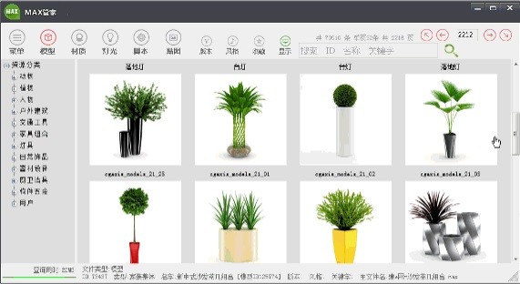 MAX管家 V3.63 官方安装版