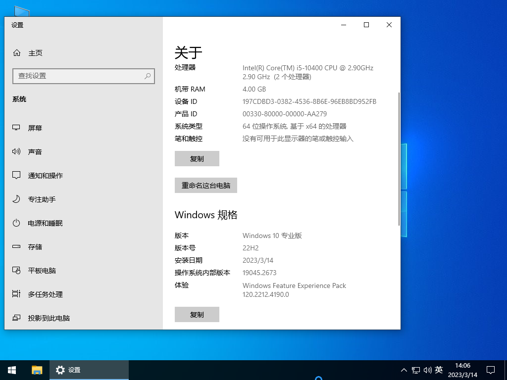 笔记本专用Win10系统64位免费激活版 V2023.03