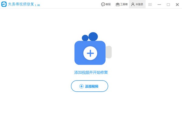 失易得视频修复 V1.10 官方安装版