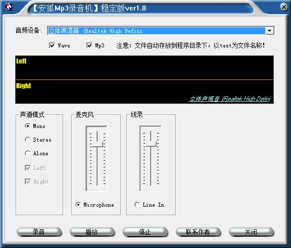 安狐mp3录音机 V1.01 绿色版