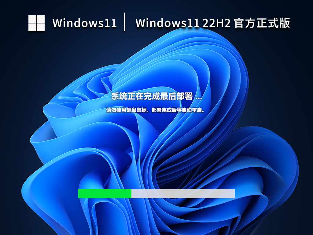 系统家园Win11系统64位绿色正式免费版 V2023.03