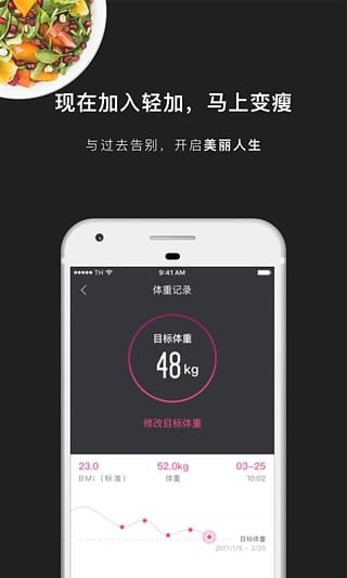 哪款减肥软件是可以记录打卡？五款好用的减肥app推荐