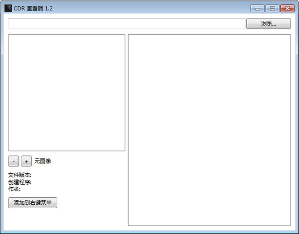CDR缩略图查看器 V1.2 绿色版