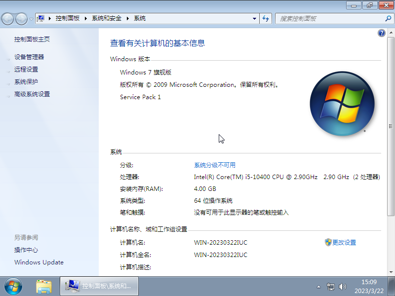 雨林木风Win7系统64位旗舰免费版 V2023.04