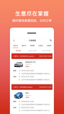 想租车，但又不知道该如何去寻找？五款便宜又好用的租车app合集