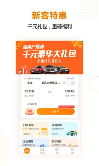 想租车，但又不知道该如何去寻找？五款便宜又好用的租车app合集