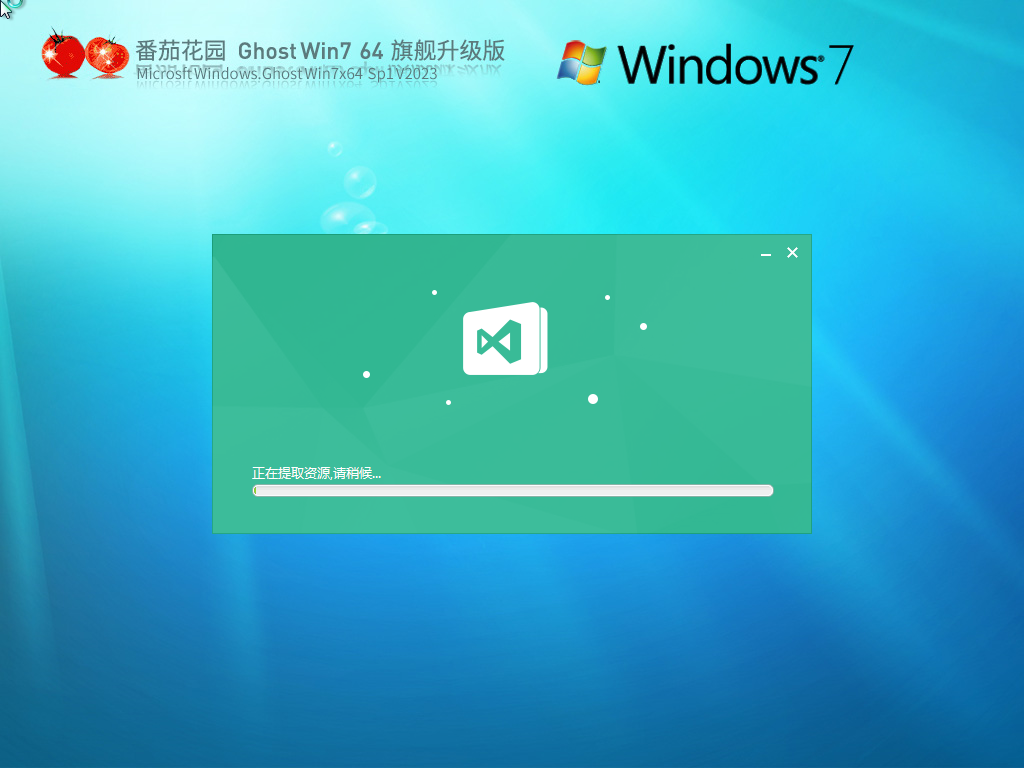 番茄花园Win7系统64位官方旗舰版 V2023.04