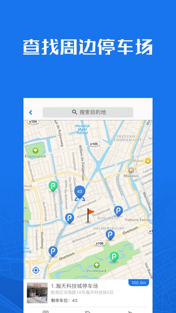 一点停iphone版 V3.4