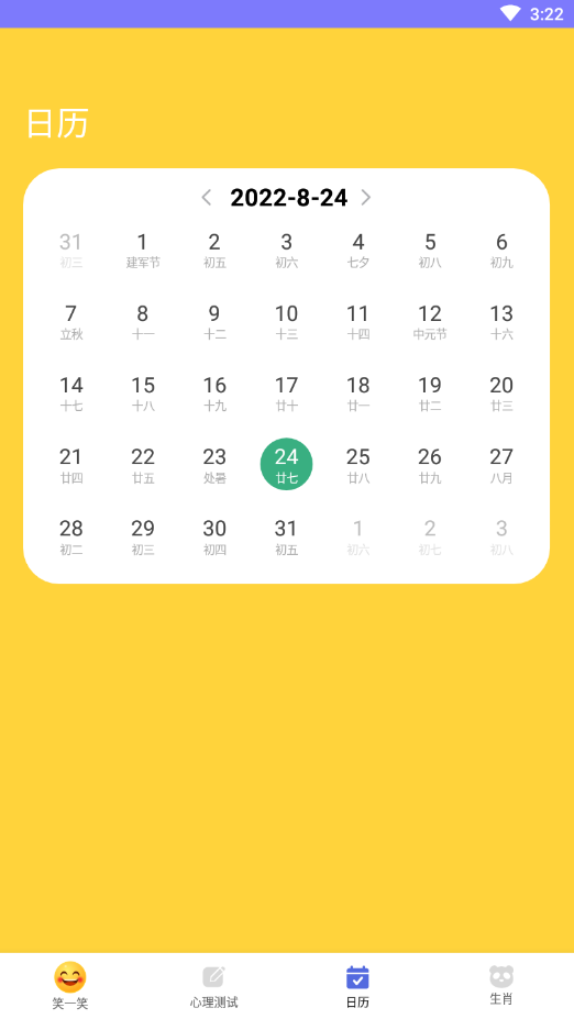 较为不错的日历app都有哪些？五款最火的日历app下载大全