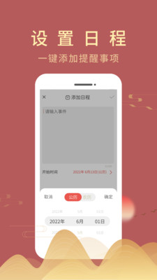 较为不错的日历app都有哪些？五款最火的日历app下载大全