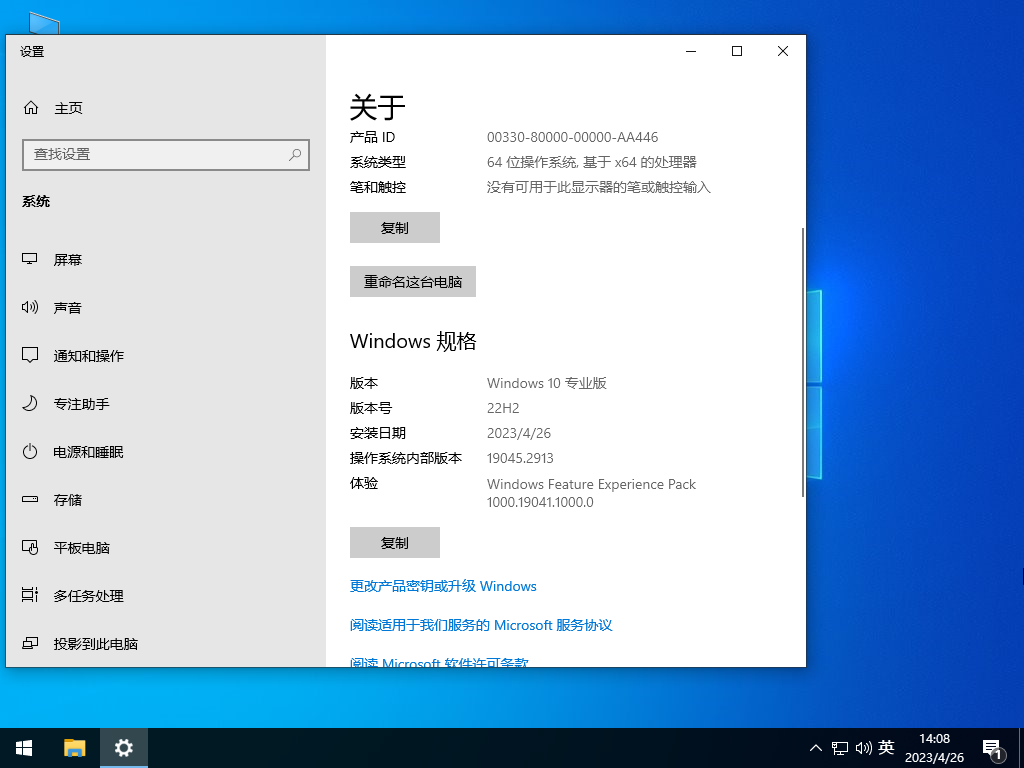 深度技术Win10系统64位免费特别版 V2023.05