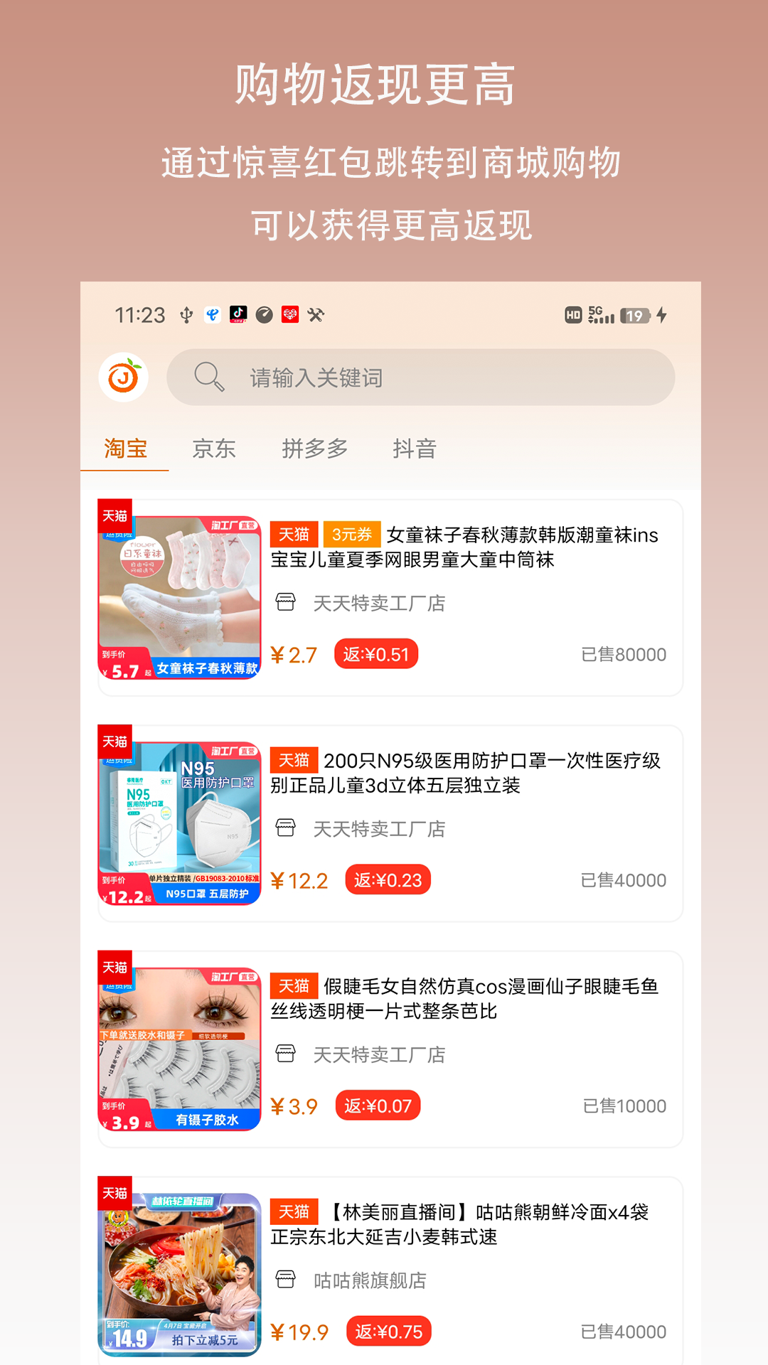 惊喜红包安卓版 V1.5.9