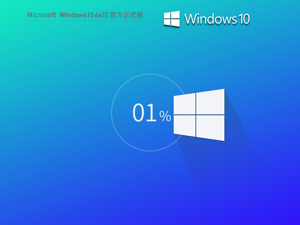 萝卜家园Win10系统64位22H2免费正式版 V2023.05