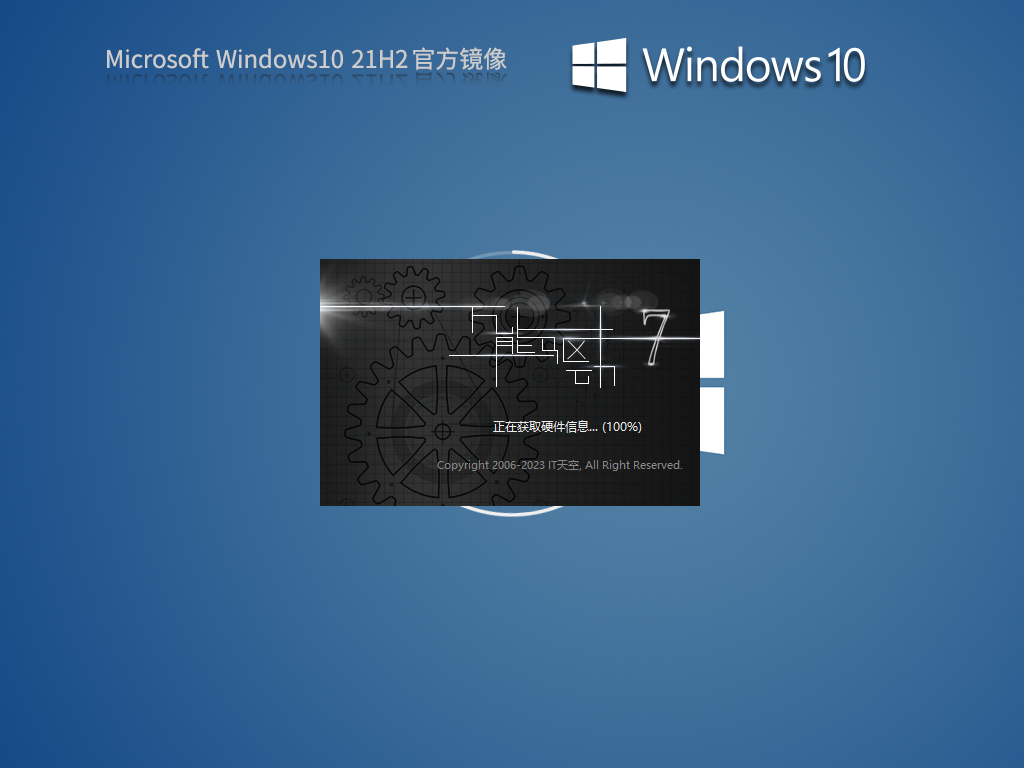 番茄花园Win10系统21H264位精简专业版  V2023.05