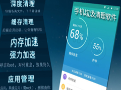 手机内存又满了？五款高效快速的手机清理app大全下载