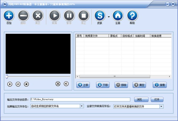 闪电MKVAVI转换器 V13.3.0 官方安装版