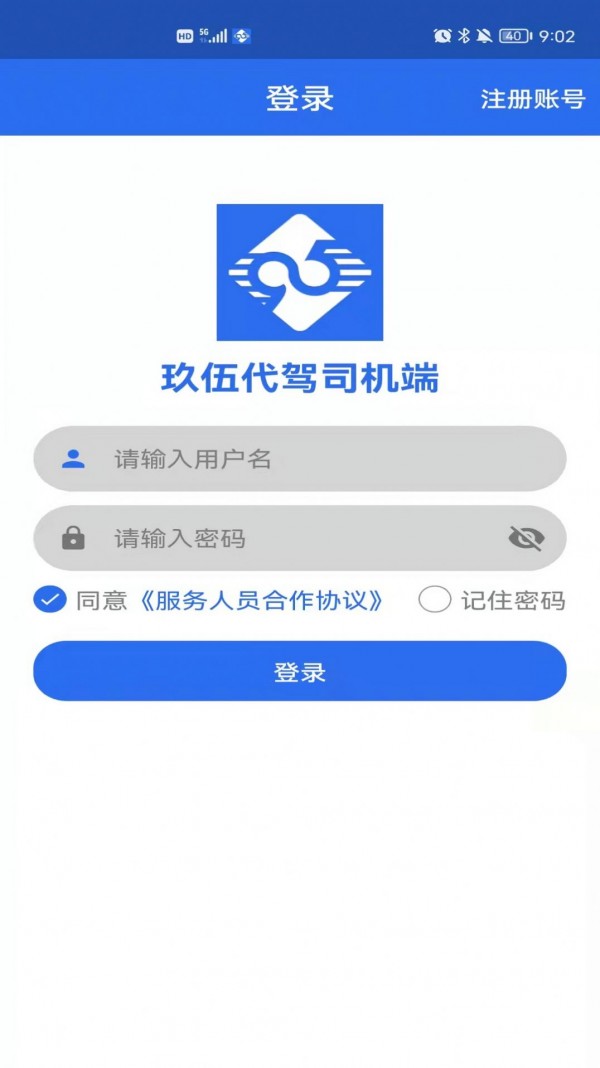 手机代驾app哪个最优惠？五款靠谱的代驾app盘点下载