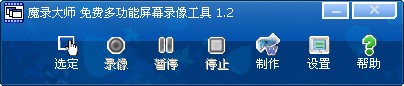 魔录大师 V1.2.0.0 绿色版