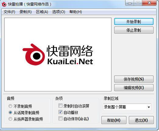 快雷拍播 V2.1.0.1 官方安装版