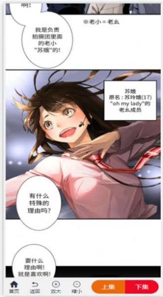 资源较多的漫画app哪个好？五款最实用的漫画app免费推荐下载