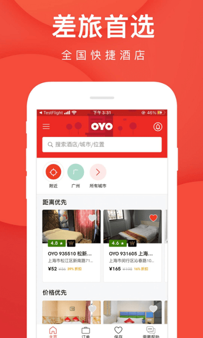 OYO酒店安卓版 V2.0