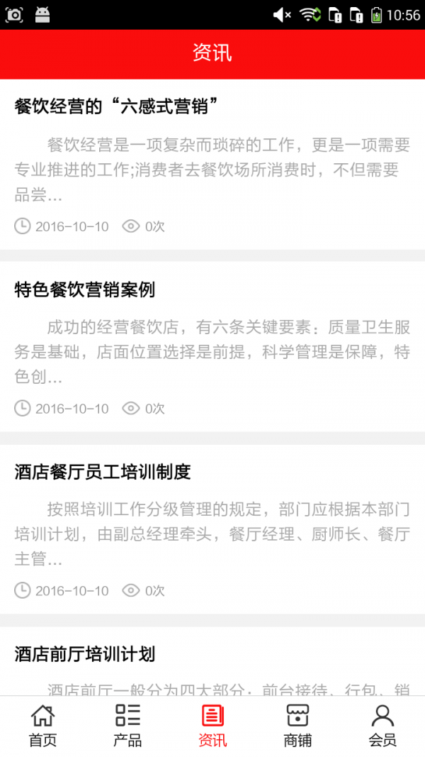 哪一款酒店app靠谱又省钱？五款免费的酒店app推荐下载