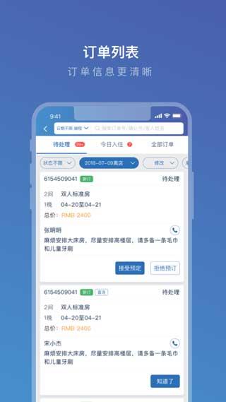 哪一款酒店app靠谱又省钱？五款免费的酒店app推荐下载