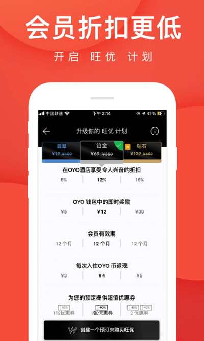 哪一款酒店app靠谱又省钱？五款免费的酒店app推荐下载