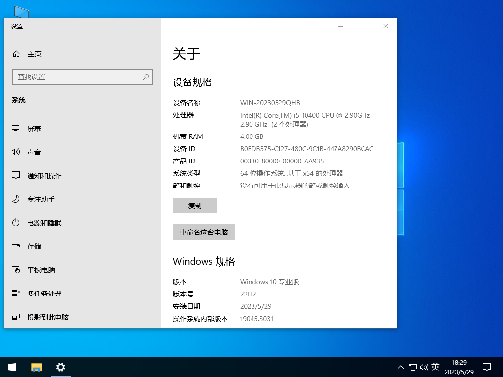 深度技术Win10系统64位免费专业版 V2023.06