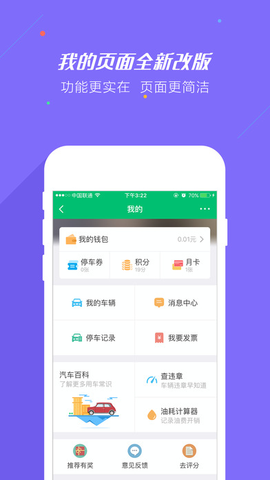 可以查询停车位的app都有哪些？五款受好评的停车app排行榜