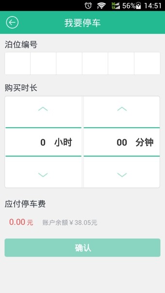 可以查询停车位的app都有哪些？五款受好评的停车app排行榜