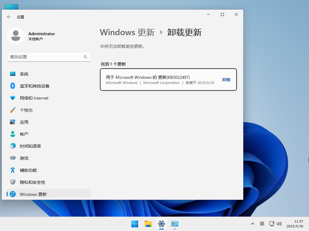 笔记本Win11系统64位游戏专用版 V2023.06