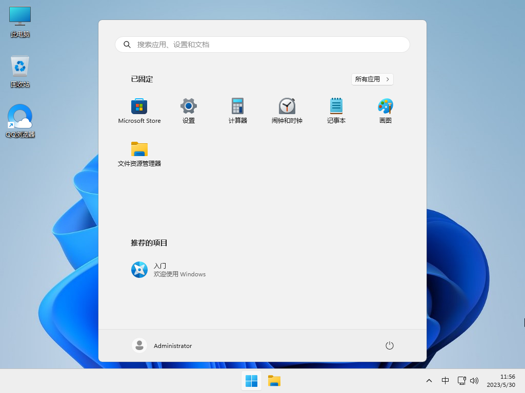 笔记本Win11系统64位游戏专用版 V2023.06