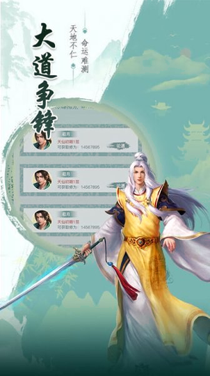 六界封神安卓版 V2.0.6