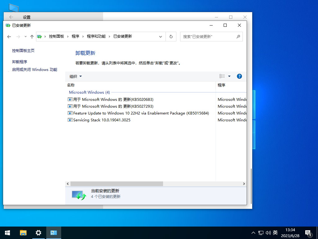 雨林木风Win10系统64位办公免费专业版 V2023.07