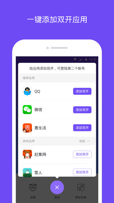 可支持双开的工具都没有哪些？五款靠谱的双开app下载大全