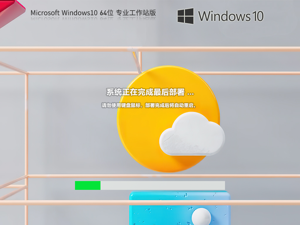 萝卜家园Win10系统64位精简专业版 V2023.07