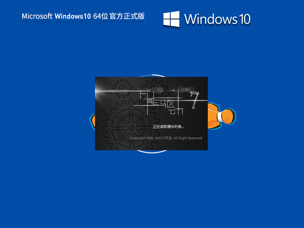 雨林木风Win10系统64位镜像免费版 V2023.07