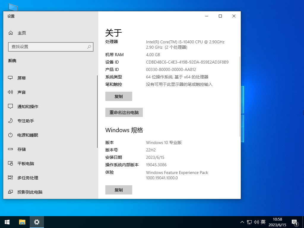 雨林木风Win10系统64位镜像免费版 V2023.07