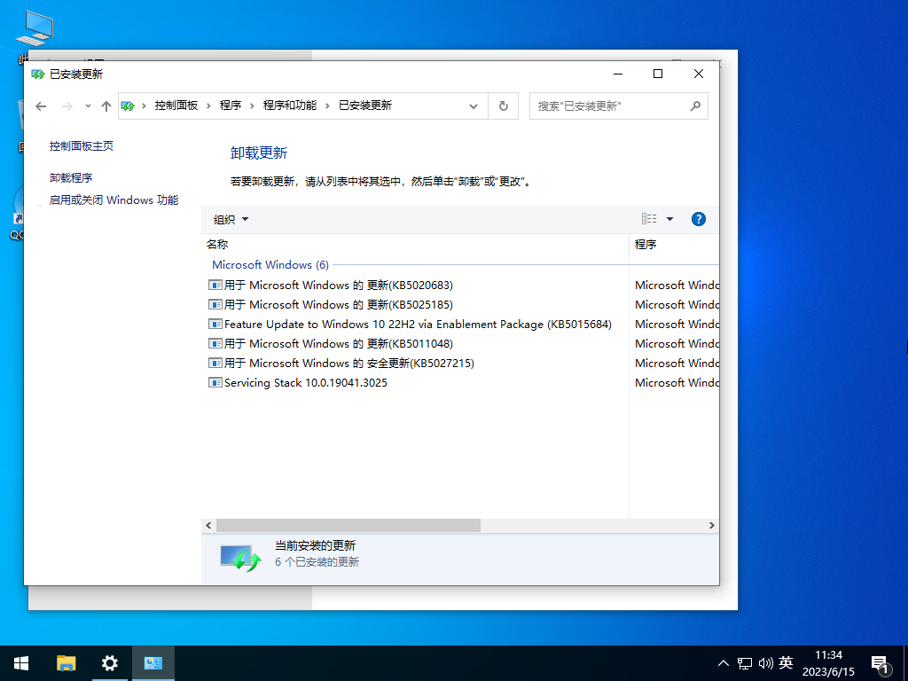 雨林木风Win10系统64位镜像免费版 V2023.07