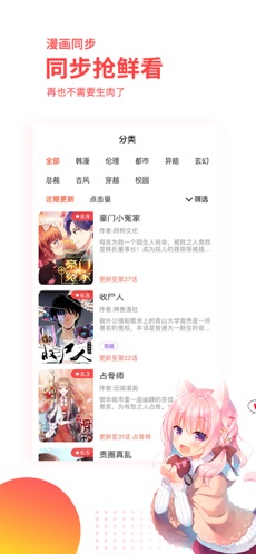 汗汗漫画安卓vip免费版 V1.6.8